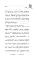 Круг Шести. Руны и кости — фото, картинка — 15