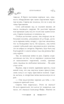 Круг Шести. Руны и кости — фото, картинка — 16