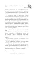 Круг Шести. Руны и кости — фото, картинка — 17