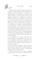 Круг Шести. Руны и кости — фото, картинка — 20