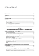 Unreal Engine 5. Пошаговый курс по созданию коротких фильмов и синематиков — фото, картинка — 1