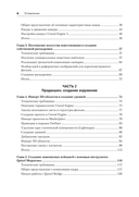 Unreal Engine 5. Пошаговый курс по созданию коротких фильмов и синематиков — фото, картинка — 2