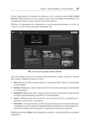 Unreal Engine 5. Пошаговый курс по созданию коротких фильмов и синематиков — фото, картинка — 13