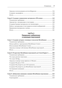 Unreal Engine 5. Пошаговый курс по созданию коротких фильмов и синематиков — фото, картинка — 3