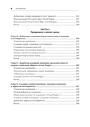 Unreal Engine 5. Пошаговый курс по созданию коротких фильмов и синематиков — фото, картинка — 4