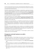 Unreal Engine 5. Пошаговый курс по созданию коротких фильмов и синематиков — фото, картинка — 8