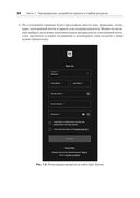 Unreal Engine 5. Пошаговый курс по созданию коротких фильмов и синематиков — фото, картинка — 10