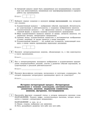 ЕГЭ-2026. Литература. Тематические тренировочные задания — фото, картинка — 11