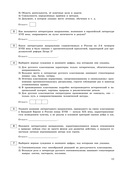 ЕГЭ-2026. Литература. Тематические тренировочные задания — фото, картинка — 12