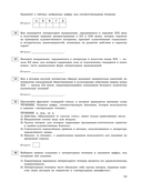 ЕГЭ-2026. Литература. Тематические тренировочные задания — фото, картинка — 14