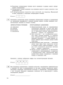 ЕГЭ-2026. Литература. Тематические тренировочные задания — фото, картинка — 15