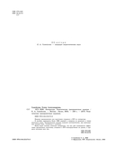 ЕГЭ-2026. Литература. Тематические тренировочные задания — фото, картинка — 3