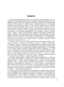 ЕГЭ-2026. Литература. Тематические тренировочные задания — фото, картинка — 4