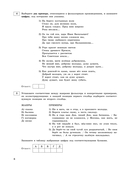 ЕГЭ-2026. Литература. Тематические тренировочные задания — фото, картинка — 7