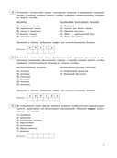 ЕГЭ-2026. Литература. Тематические тренировочные задания — фото, картинка — 8