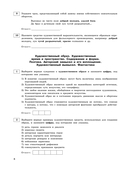 ЕГЭ-2026. Литература. Тематические тренировочные задания — фото, картинка — 9