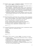 ЕГЭ-2026. Литература. Тематические тренировочные задания — фото, картинка — 10