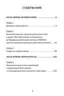 Армейский рукопашный бой. Как победить 