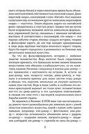 Армейский рукопашный бой. Как победить 