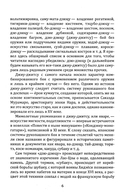 Армейский рукопашный бой. Как победить 