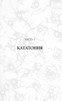 Разрушитель проклятий — фото, картинка — 1