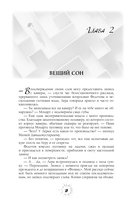 Разрушитель проклятий — фото, картинка — 11