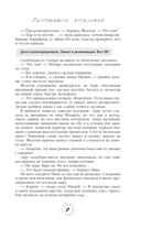 Разрушитель проклятий — фото, картинка — 12