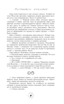 Разрушитель проклятий — фото, картинка — 14