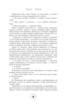 Разрушитель проклятий — фото, картинка — 15