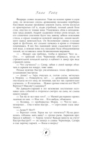 Разрушитель проклятий — фото, картинка — 3