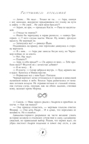 Разрушитель проклятий — фото, картинка — 4