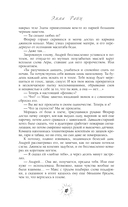 Разрушитель проклятий — фото, картинка — 5