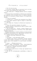 Разрушитель проклятий — фото, картинка — 6