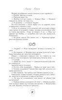 Разрушитель проклятий — фото, картинка — 7