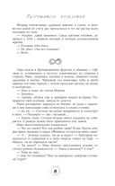 Разрушитель проклятий — фото, картинка — 8