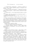 Разрушитель проклятий — фото, картинка — 10