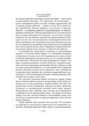 Голая обезьяна. Людской зверинец. Основной инстинкт — фото, картинка — 17