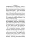 Голая обезьяна. Людской зверинец. Основной инстинкт — фото, картинка — 18