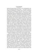 Голая обезьяна. Людской зверинец. Основной инстинкт — фото, картинка — 19