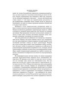 Голая обезьяна. Людской зверинец. Основной инстинкт — фото, картинка — 20