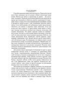 Голая обезьяна. Людской зверинец. Основной инстинкт — фото, картинка — 21