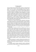 Голая обезьяна. Людской зверинец. Основной инстинкт — фото, картинка — 22