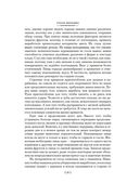 Голая обезьяна. Людской зверинец. Основной инстинкт — фото, картинка — 23