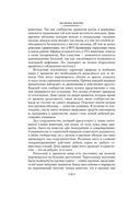 Голая обезьяна. Людской зверинец. Основной инстинкт — фото, картинка — 24