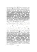 Голая обезьяна. Людской зверинец. Основной инстинкт — фото, картинка — 25