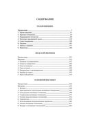 Голая обезьяна. Людской зверинец. Основной инстинкт — фото, картинка — 26