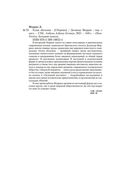 Голая обезьяна. Людской зверинец. Основной инстинкт — фото, картинка — 27