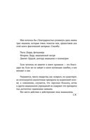 Мизери — фото, картинка — 8