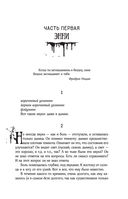 Мизери — фото, картинка — 9