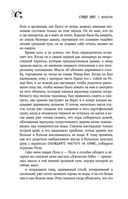 Мизери — фото, картинка — 10